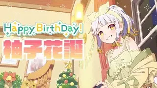 ㊗お誕生日🎅おめでとう🎂柚子花🌼2025🎄