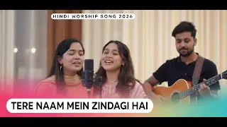 Tere Naam Mein Zindagi Hai | Hindi Christian Song | Hindi Worship Song | Gospel Song | Jesus Song |