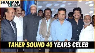 Celebs At Taher Sound 40 Years Celebrations || Akkineni Nagarjuna || KTR || Mohan Babu