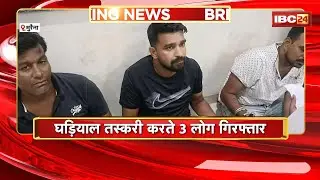 Morena Crime News: घड़ियाल तस्करी करते 3 लोग Arrest। कार की डिग्गी में छुपाकर ले जा रहे थे आरोपी