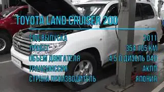 Дизельные технологии BG: Toyota Land Cruiser 200