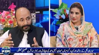 WAPDA Bill & Meter Issues Explained | HIndko Talk with Guest Jamil Ahmed & Host Gul