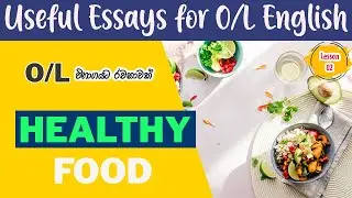 Healthy Food(සෞඛ්‍ය සම්පන්න ආහාර)  essays for O/L 🇱🇰