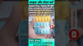 Nobel-Plus Tablet Ke Fayde|Nobel-Plus Tablets Uses Benefits in Hindi#shorts#nimesulide#acetaminophen