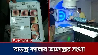 '২০৫০ সালের মধ্যে ক্যান্সার রোগীর সংখ্যা ৩৫ মিলিয়নে পৌঁছাবে' | Cancer Congress 2025 | Jamuna TV