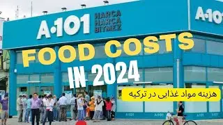 A101 Store in 2024| cost of living in turkey 2024| Life in Turkey 2024| هزینه زندگی در ترکیه سال2024