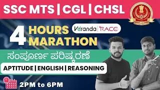 4 Hours Marathon | Complete Revision | SSC CGL MTS & CHSL | Veranda Race Kannada