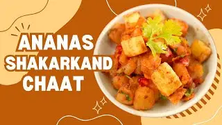 Ananas Shakarkand Chaat | अनानास शकरकंद चाट | शकरकंद चाट बनानेका तरीका | Sanjeev Kapoor Khazana
