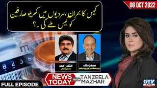 Gas Crisis in Pakistan | Will Consumers Get Gas in Winter? | News Today With Tanzeela Mazhar