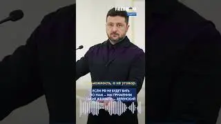 Зеленский ВПЕРВЫЕ четко рассказал об 