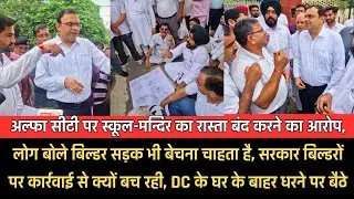अल्फा सीटी पर स्कूल-मन्दिर का रास्ता बंद करने का आरोप, लोग बोले बिल्डर सड़क भी बेचना चाहता