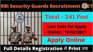 RBI Security Guards Recruitment 2021 Apply Online Form.