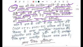 UPSC GS Paper-IV Q-131 | समावेशी एवं सतत विकास का नैतिक ढांचा | UPSC Mains Ethics हिंदी में
