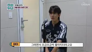 Mytro Singing Practice - Tey