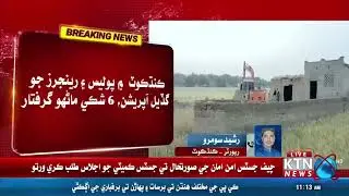 Kacha Operation: Rangers And Police Operation Against Kacha Bandits In Kandhkot || KTN NEWS HD