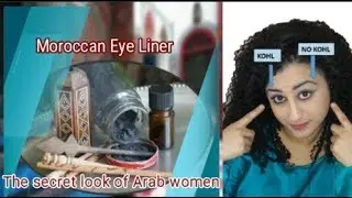 How to apply Kohl, moroccan eye liner, Kajal, Kohol, كحل العينين , Forever Living Sonia