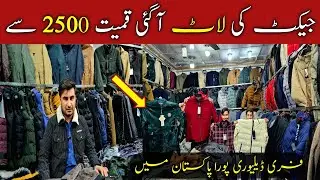 Jackets Wholesale Market In Pakistan |Imported Jackets |Branded Jackets  karkhano market peshawar