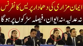 Not in Courts or Parliament &ndash; Imaan Mazari&rsquo;s Explosive Press Conference