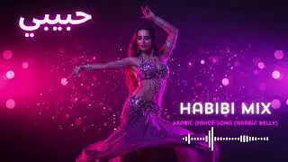 🔥 Habibi Remix 2025 | Arabic Deep House Mix | Oriental EDM Vibes