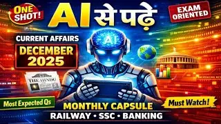 AI से पढ़िए 🔥 December 2025 Current Affairs | One Shot में पूरा महीना | SSC • Railway • Banking 