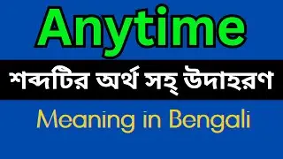 Anytime Meaning In Bengali /Anytime mane ki