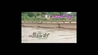 Nala Daik Me Saylaab I Pasrur I Noor Pur I Saifan