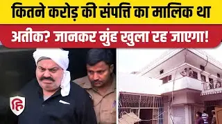 Atiq Ahmed Net Worth: Prayagraj से Delhi तक फैली अतीक की संपत्ति, चुनावी हलफनामे से कई गुना ज्यादा