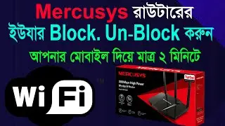 How to block wifi users mercusys. how to block wifi users