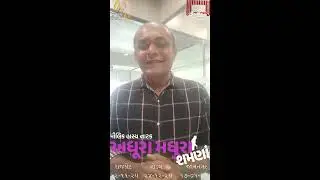 ADHURA-MADHURA-SHAMNA  