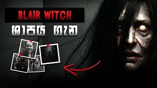 BLAIR WITCH ශාපයේ අඳුරු කතාව | Blair Witch Myth Explained | Horror Documentary