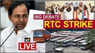 TSRTC Strike Updates LIVE | Big Debate On RTC Workers Strike Live | 10TV News