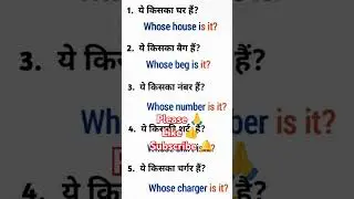 #daily use sentences 82