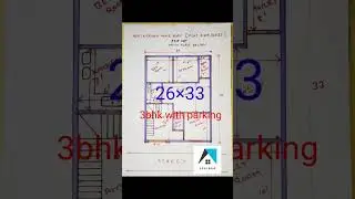 26&times;33 House plan || house plan with parking || 3bhk house plan design #apnaghar #simplehomeplan