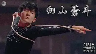 日本一のロープ使い・向山蒼斗・国士舘大学【OGF2022】