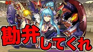 落ちコン無しなのに硬すぎ！？チャレダン9が相変わらず色々おかしい件【パズドラ】