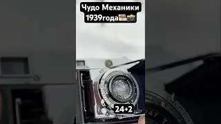 Инженер и фотокамера.