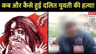 Ayodhya News: कब और कैसे हुई थी अयोध्या में दलित युवती की हत्या ? जानिए