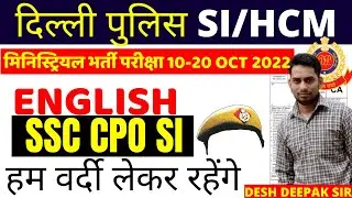 SSC CPO ENGLISH PREVIOUS YEAR PAPER 2022 | DELHI POLICE SI ENGLISH PAPER 2022 | DESH DEEPAK SIR