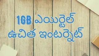 1gb free Internet form airtel