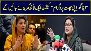 Punjab Cabinet approves 'Apni Chhat Apna Ghar program