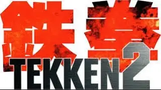 The King of Fire Fist Tournament 3 Pre-Show