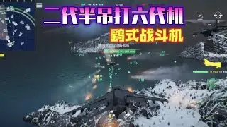 现代战舰 九月战令 AV8B鹞式战斗机-夜间攻击型