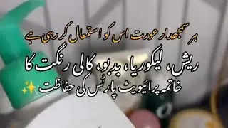 intimate wash | protect your private area and get peaceful life 