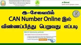 How to Register Can Number In E-Sevai Online | Can Registration Online | in tamil |