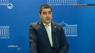 შალვა პაპუაშვილის განცხადება
