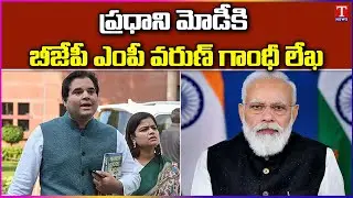 BJP MP Varun Gandhi Letter To PM Narendra Modi With List of Demands | T News