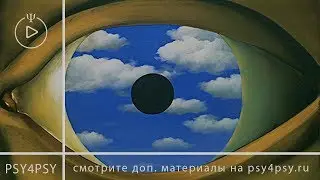 Расстройства характера: обзор теорий | Открытая лекция  