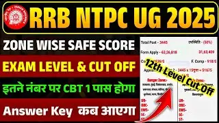 RRB NTPC 12th Level Safe Score 2025 | RRB NTPC Expected Cut Off 2025 | RRB NTPC UG Answer Key 2025
