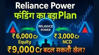 Reliance Power ₹9,000 Cr Fundraising Plan 🔥 | क्या Debt-Free बनने की चाल है ये? | #rpower