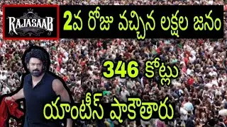Rajasaab Movie Prabhas Rebal star fans Public Talk Reaction Review Response collections song trailer